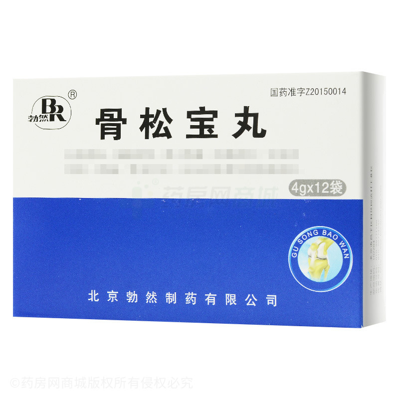 骨松寶丸