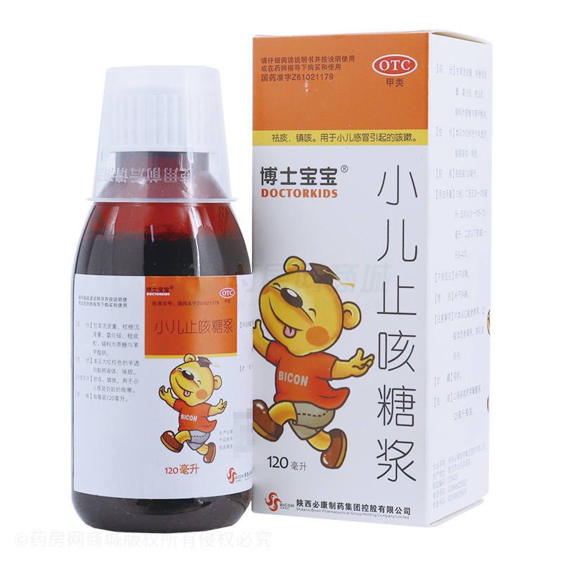 小兒止咳糖漿 - 必康制藥