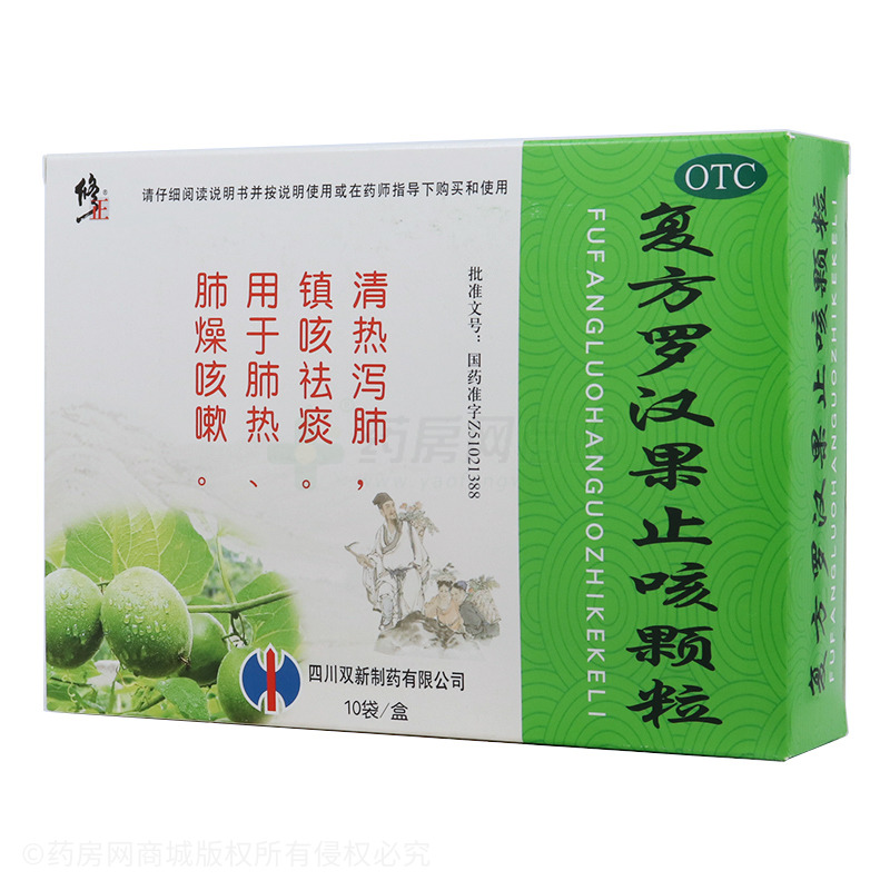 复方罗汉果止咳颗粒