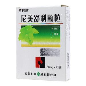 尼美舒利顆粒價(jià)格(尼美舒利顆粒多少錢)