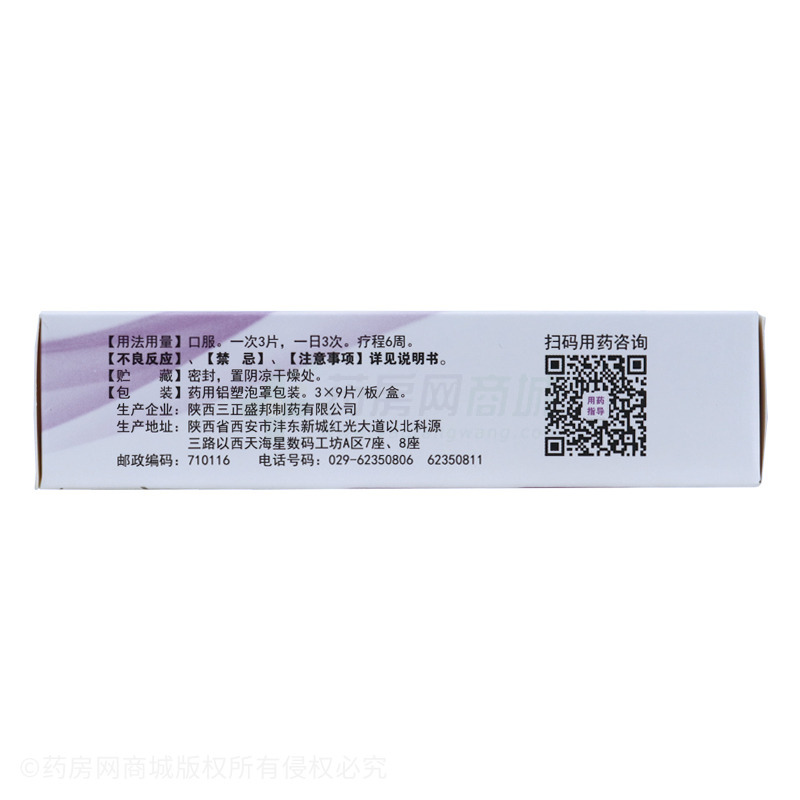 英花片(三正)英花片_说明书,价格,功效与作用,多少钱