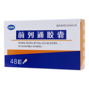 孚康通 前列通膠囊價(jià)格(孚康通 前列通膠囊多少錢)