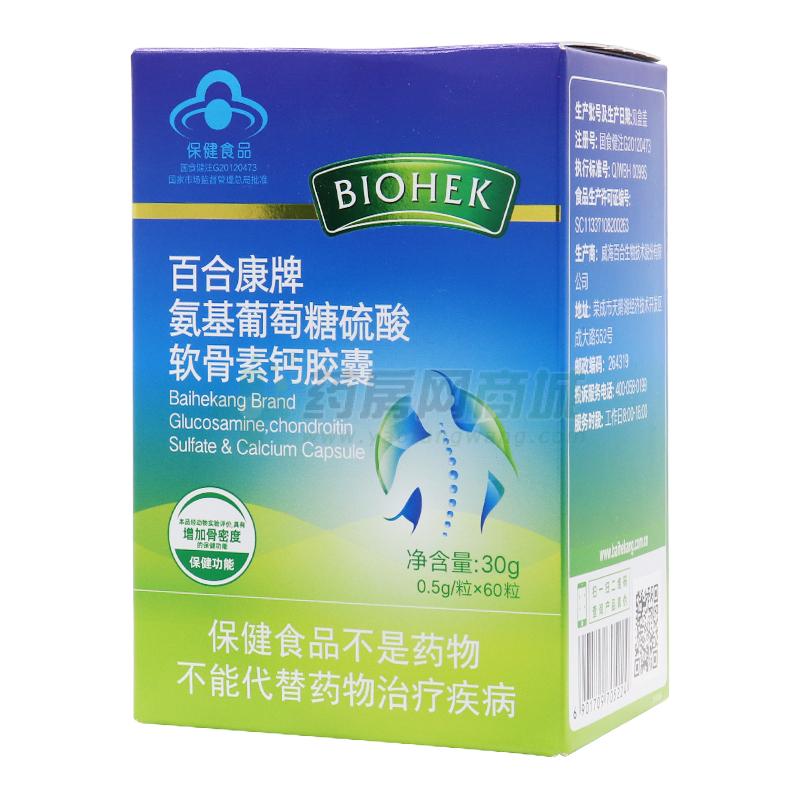 氨基葡萄糖硫酸軟骨素鈣膠囊