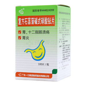 復(fù)方石菖蒲堿式硝酸鉍片價格(復(fù)方石菖蒲堿式硝酸鉍片多少錢)