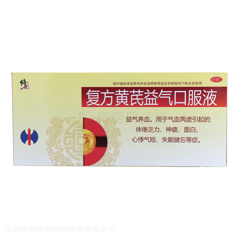 复方黄芪益气口服液(修正)