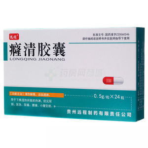遠(yuǎn)程 癃清膠囊價(jià)格(遠(yuǎn)程 癃清膠囊多少錢)