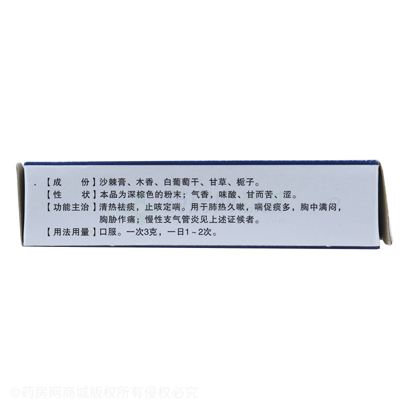 蒙王 五味沙棘散 - 內蒙古蒙藥