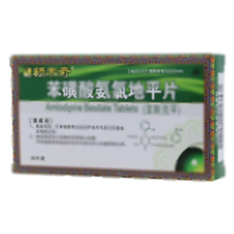 亞斯克平 苯磺酸氨氯地平片 - 寧波大紅鷹