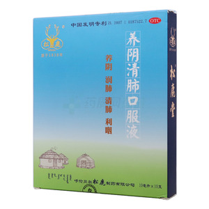 松鹿 養(yǎng)陰清肺口服液(呼倫貝爾松鹿制藥有限公司)-松鹿制藥