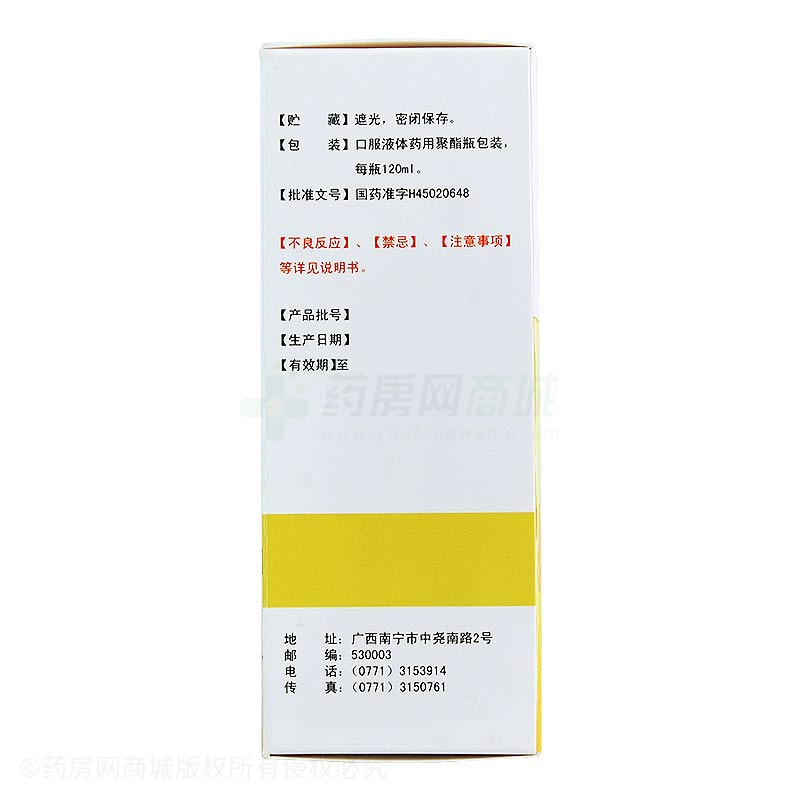 羧甲淀粉鈉溶液 - 南寧百會(huì)