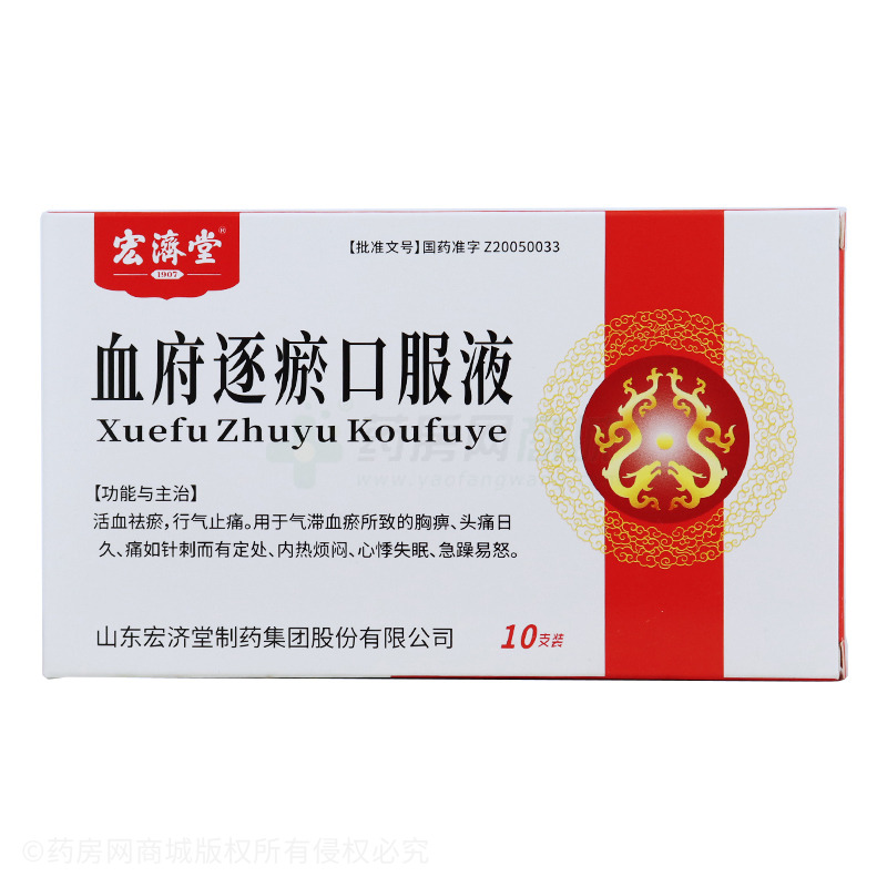 血府逐瘀口服液