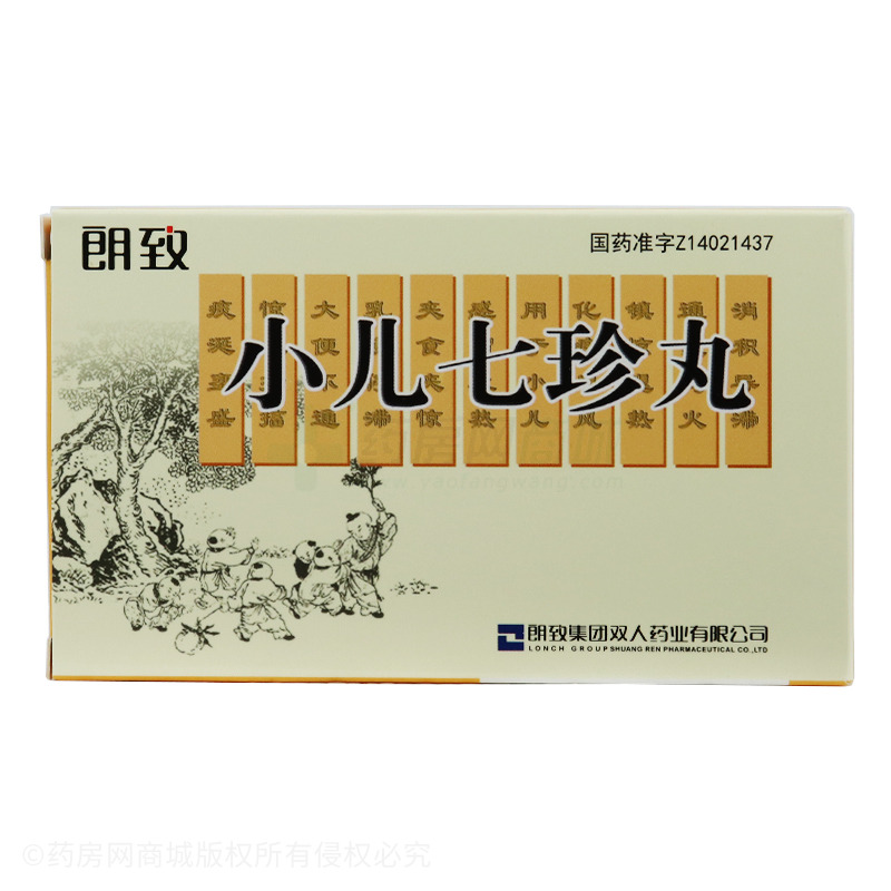 朗致 小儿七珍丸