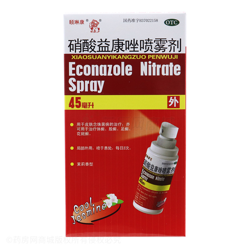 頤琳康 硝酸益康唑噴霧劑 - 濰坊中獅