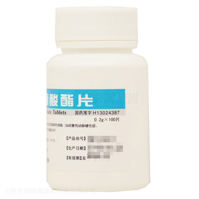 肌醇烟酸酯片说明书,功效与作用_广东省阳江市阳江顺森堂药业连锁有限