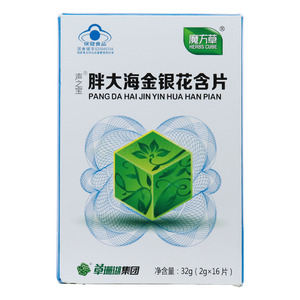 胖大海金银花含片