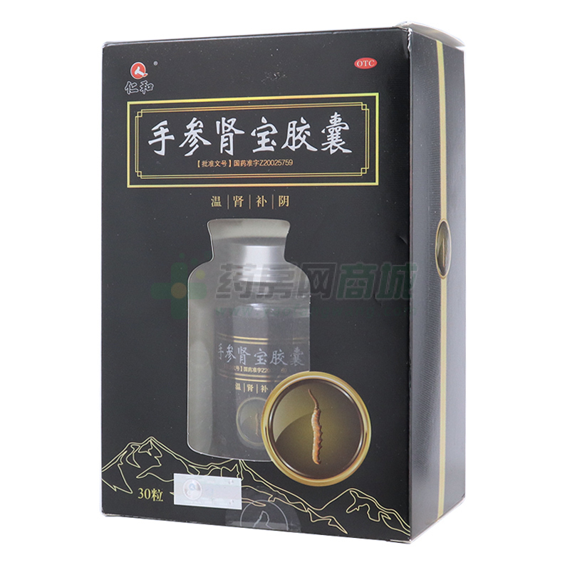 手參腎寶膠囊