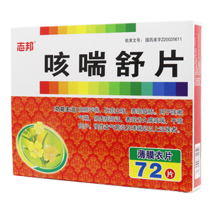 志邦 咳喘舒片價(jià)格(志邦 咳喘舒片多少錢)