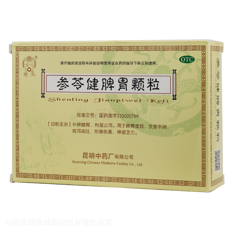 云昆参苓健脾胃颗粒