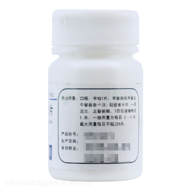 鹊山 格列本脲片
