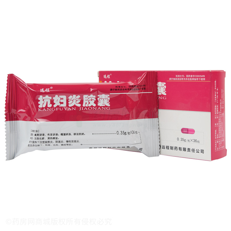 抗妇炎胶囊