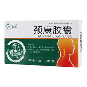 頸康膠囊價(jià)格(頸康膠囊多少錢(qián))