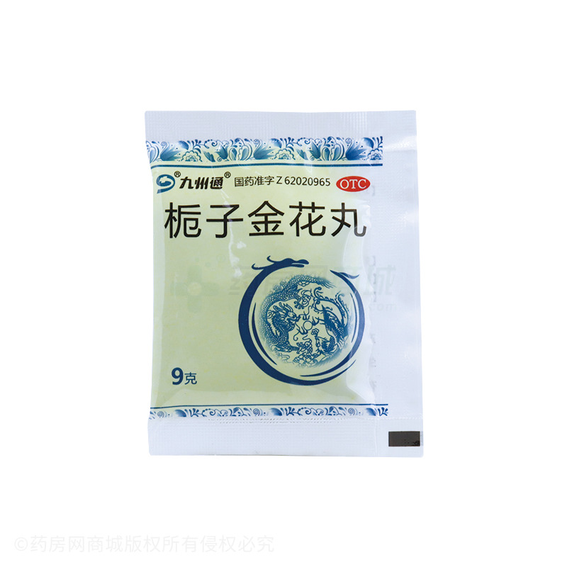 九州通 梔子金花丸 - 甘肅河西制藥
