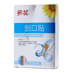 葵花 創(chuàng)口貼價格(葵花 創(chuàng)口貼多少錢)