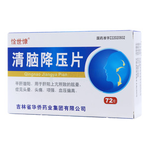 清腦降壓片價(jià)格(清腦降壓片多少錢)