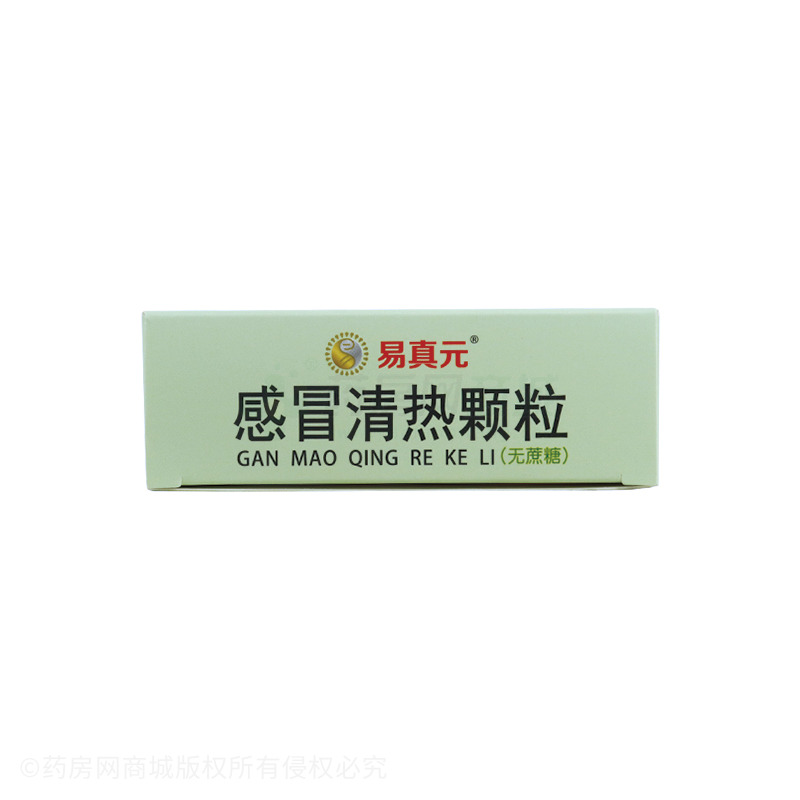 易真元 感冒清熱顆粒 - 維威制藥