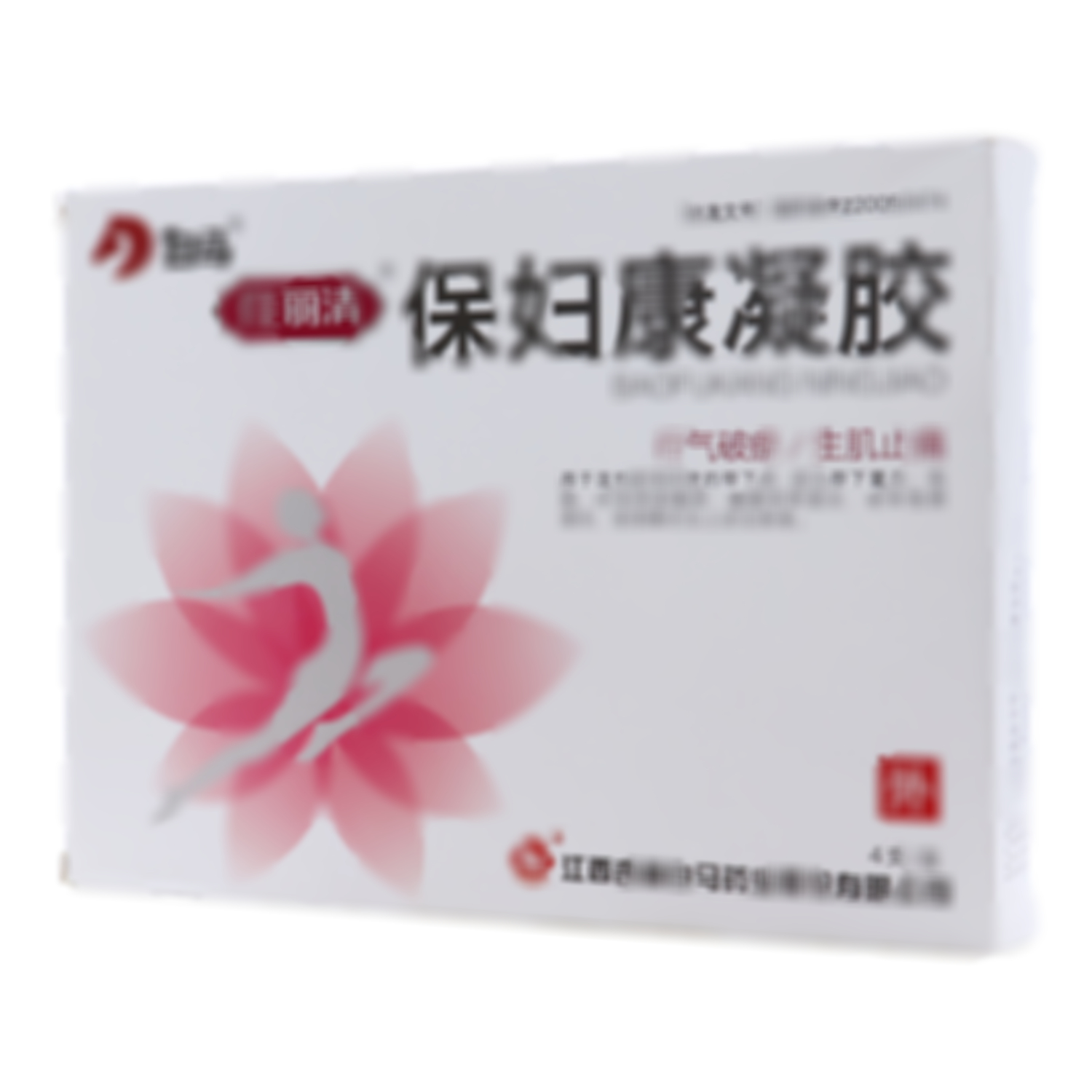 保婦康凝膠