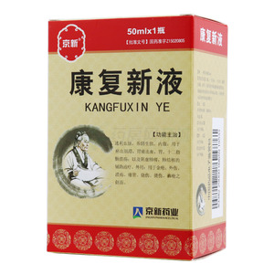 京新 康復(fù)新液價(jià)格(京新 康復(fù)新液多少錢)