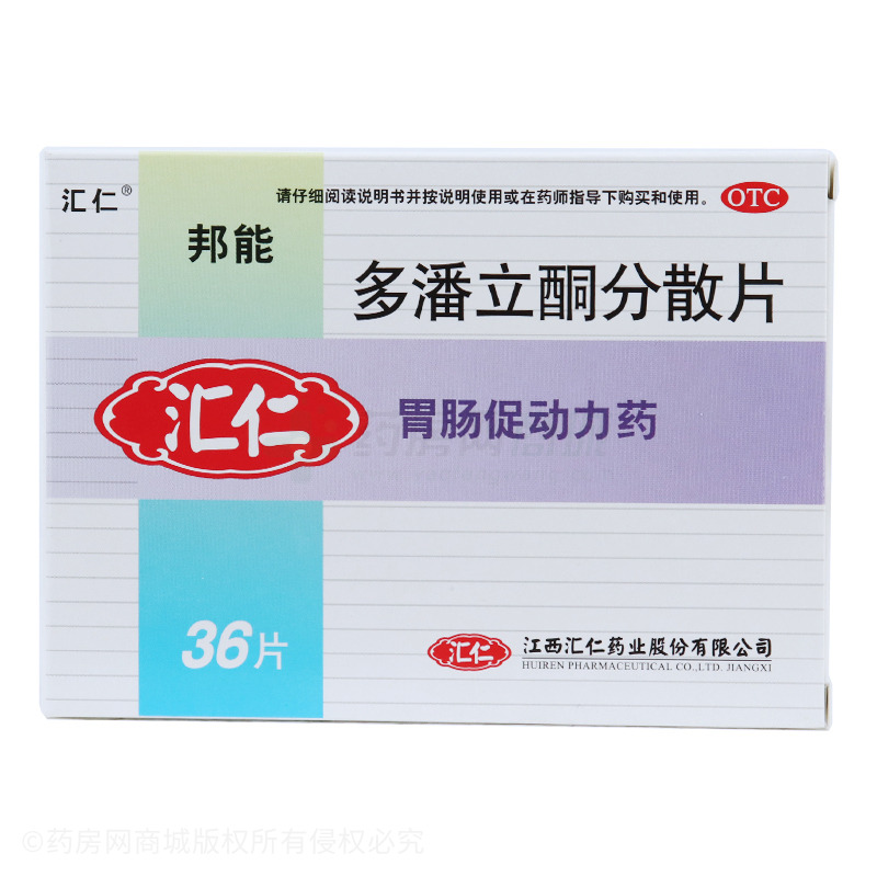 多潘立酮分散片(邦能)
