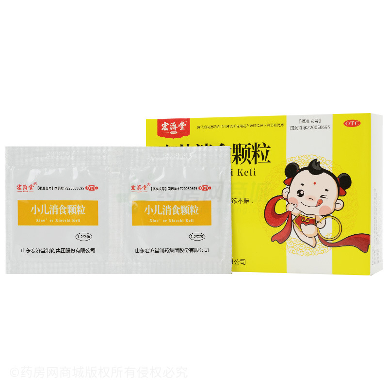 小兒消食顆粒