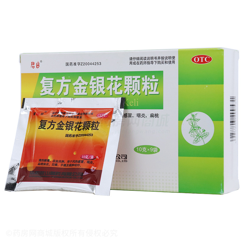 復(fù)方金銀花顆粒