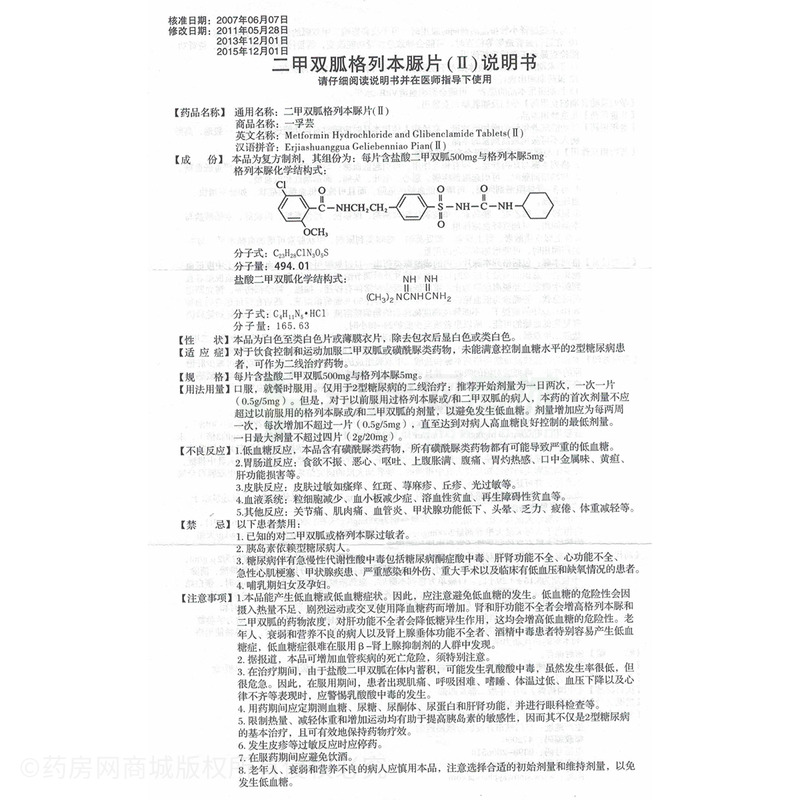 说明书图解