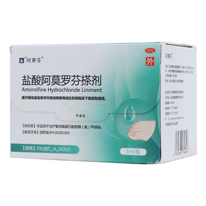 阿蘿芬 鹽酸阿莫羅芬搽劑(湖北恒安芙林藥業(yè)股份有限公司)-湖北恒安