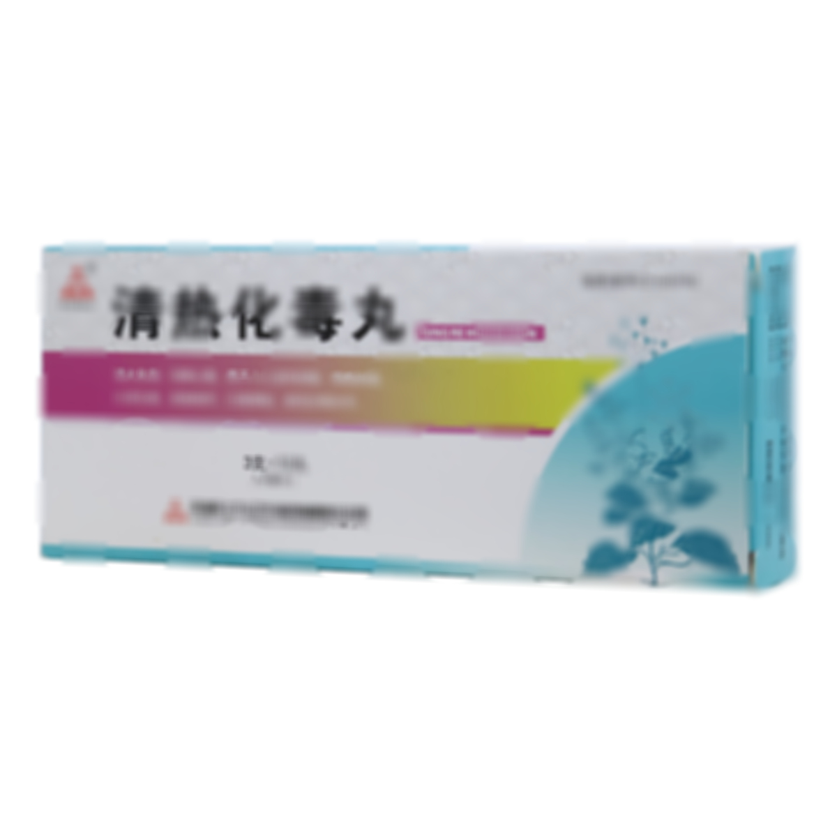 清熱化毒丸