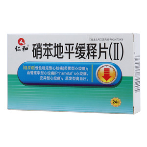 仁和 硝苯地平緩釋片(Ⅱ)價(jià)格(仁和 硝苯地平緩釋片(Ⅱ)多少錢(qián))