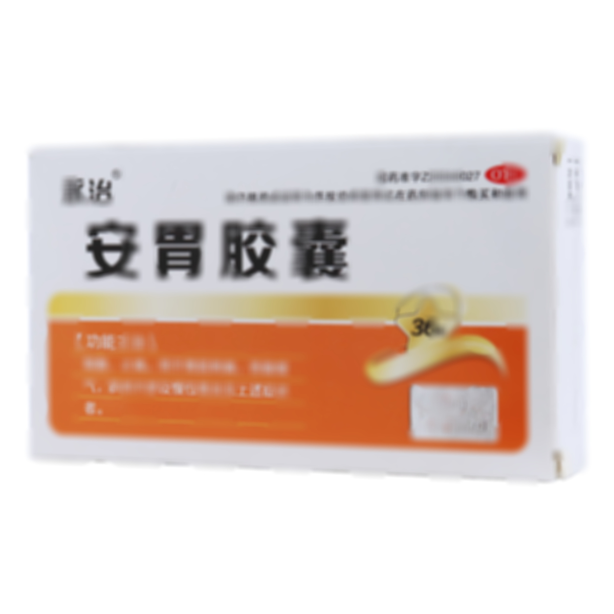 安胃膠囊