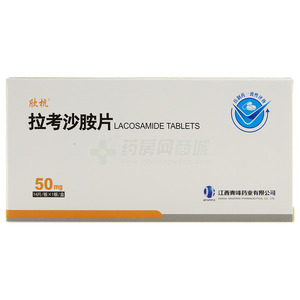 拉考沙胺片價(jià)格(拉考沙胺片多少錢(qián))