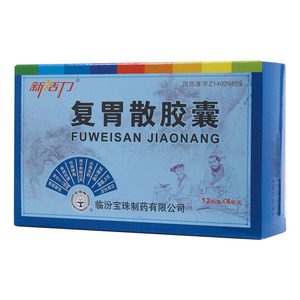 新活力 復(fù)胃散膠囊價(jià)格(新活力 復(fù)胃散膠囊多少錢(qián))