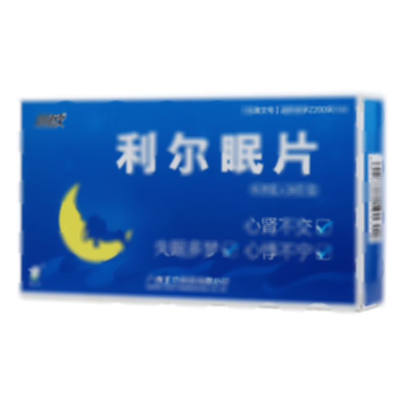 利爾眠片