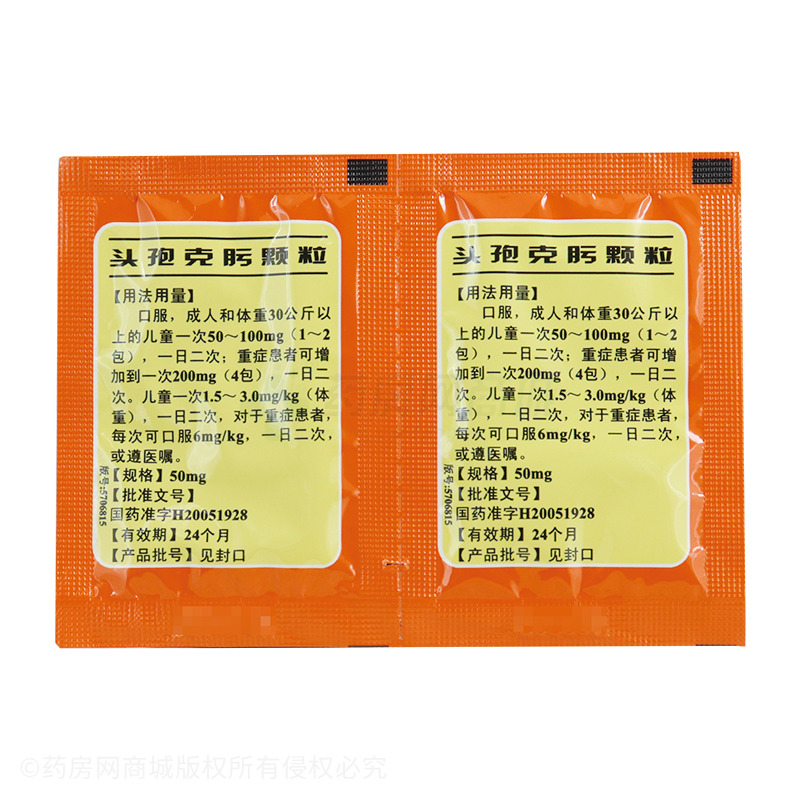 头孢克肟颗粒(特力素)