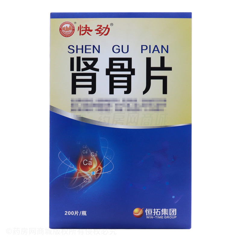 快勁 腎骨片 - 十萬山制藥
