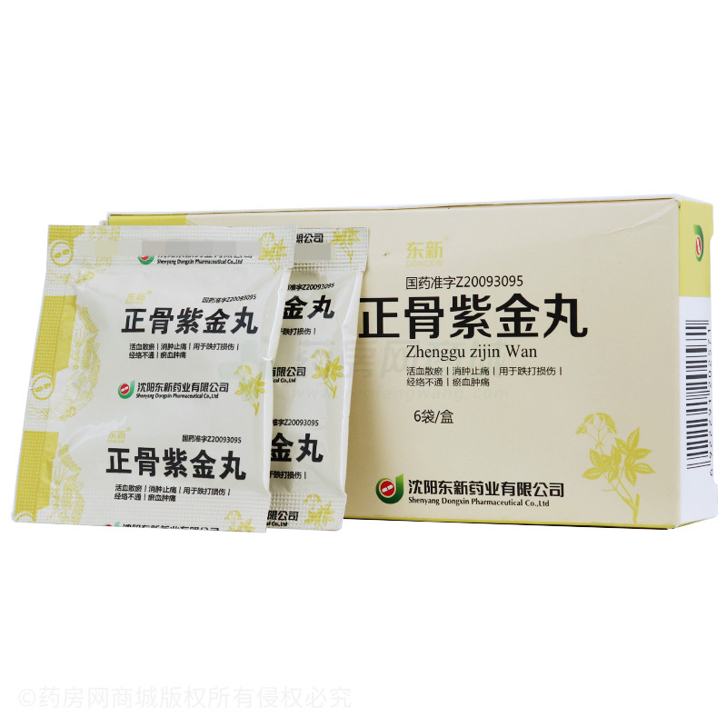 5gx6袋/盒价格_东新正骨紫金丸说明书,功效与作用_湖北省武汉市_湖