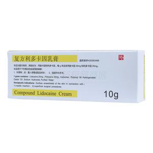 复方利多卡因乳膏(10g/支)
