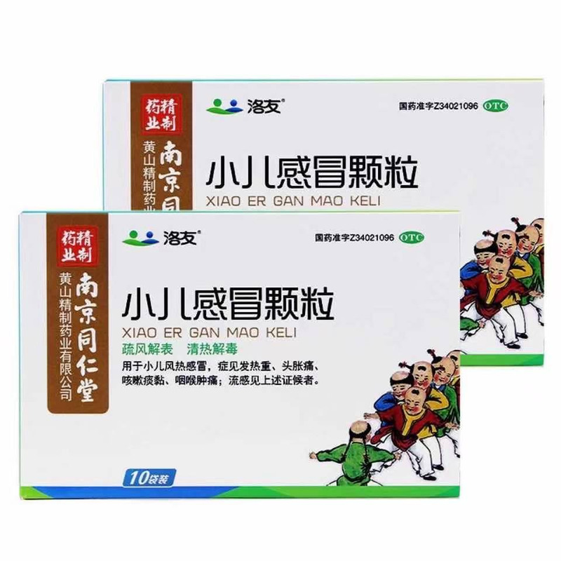 洛友 小兒感冒顆粒 - 精制藥業(yè)