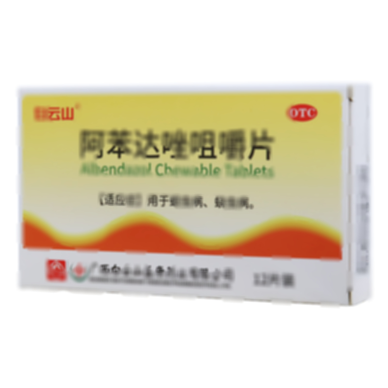 阿苯達唑咀嚼片