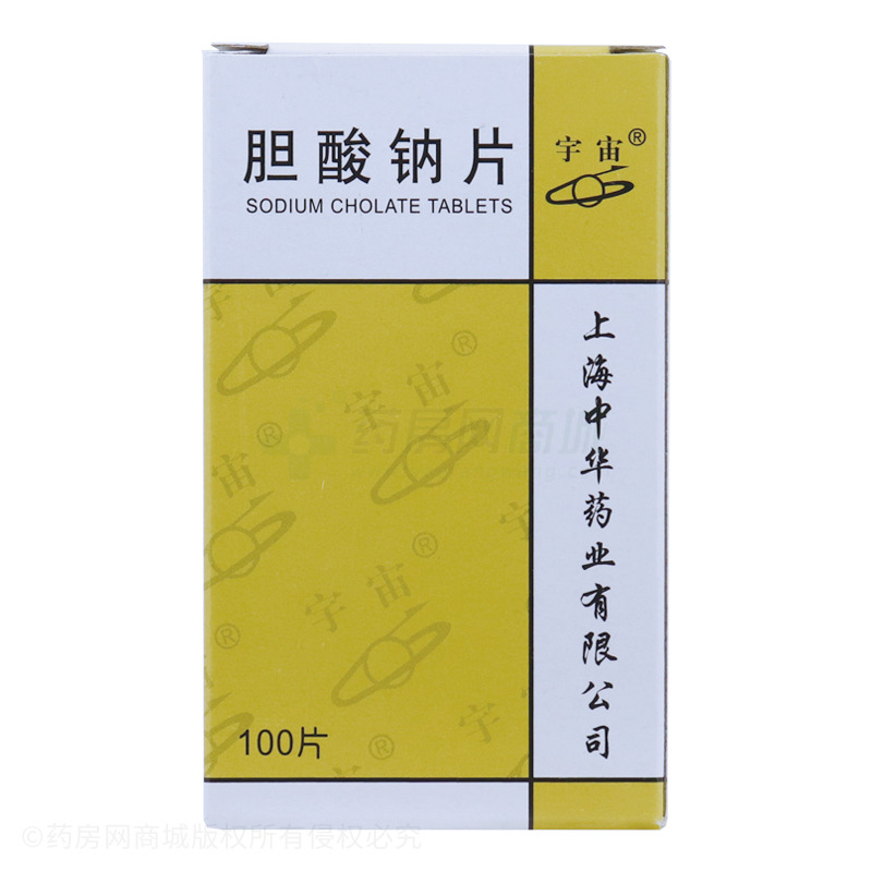 中西药品 肝胆用药 胆囊炎 宇宙 胆酸钠片价格 上海中华药业有限公司