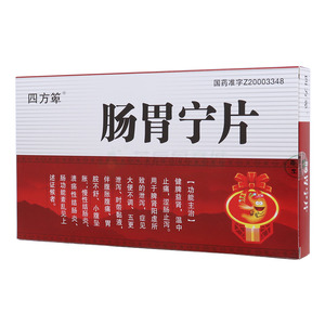 四方箄 腸胃寧片價格(四方箄 腸胃寧片多少錢)